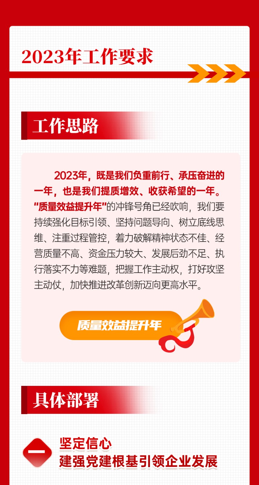安全環(huán)保工作會(huì )上的講話(huà)_05.jpg 安全環(huán)保工作會(huì )上的講話(huà)_05.jpg
