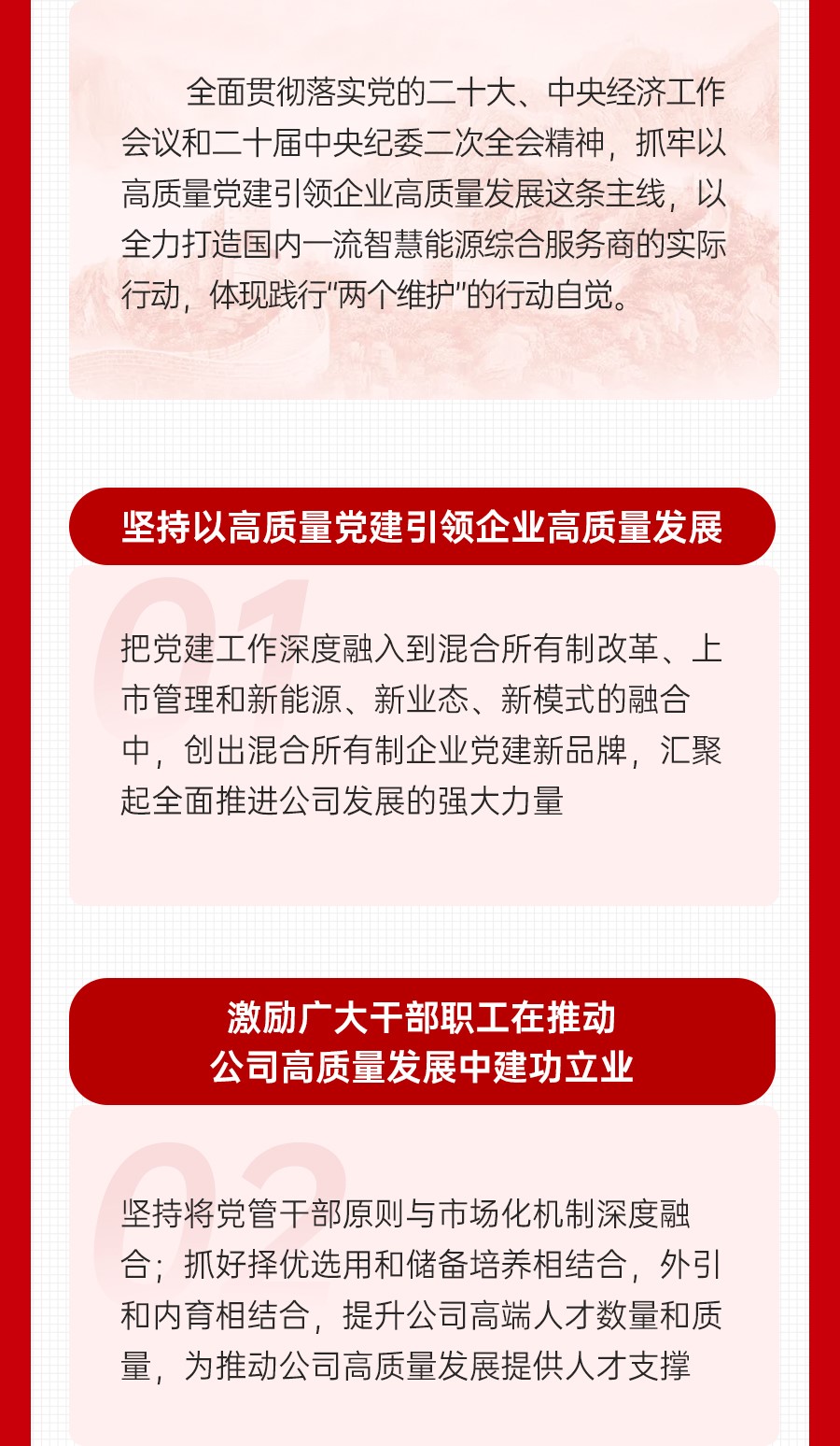 安全環(huán)保工作會(huì )上的講話(huà)_06.jpg 安全環(huán)保工作會(huì )上的講話(huà)_06.jpg