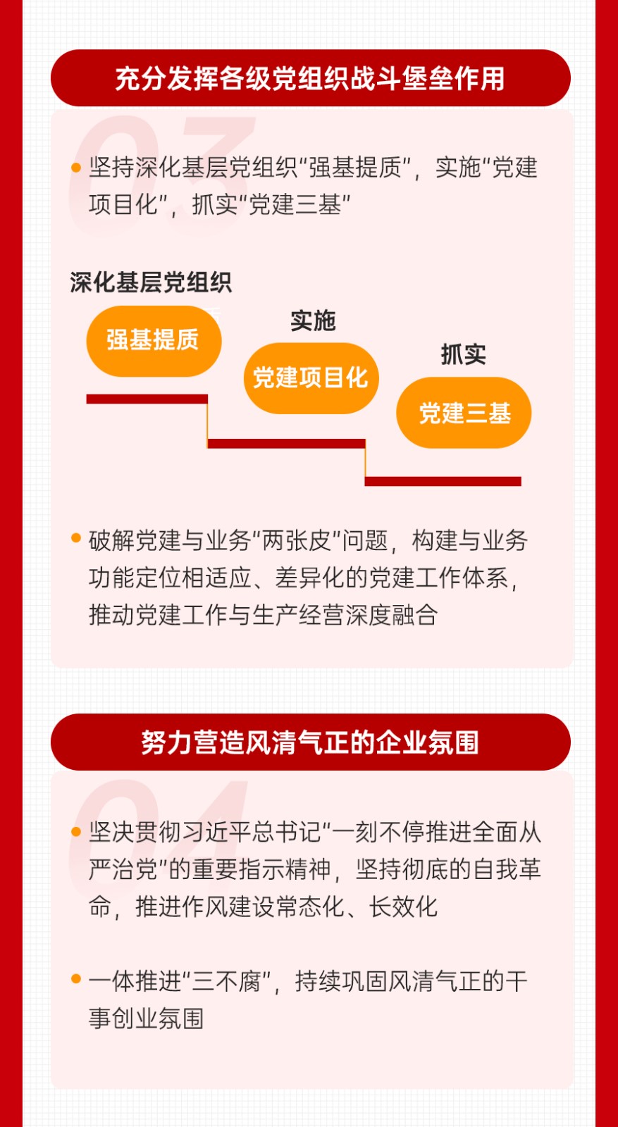 安全環(huán)保工作會(huì )上的講話(huà)_07.jpg 安全環(huán)保工作會(huì )上的講話(huà)_07.jpg
