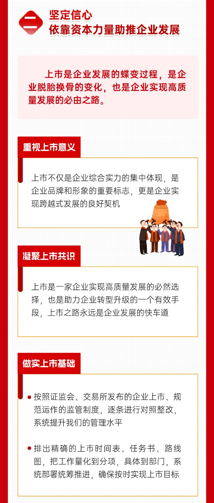 安全環(huán)保工作會(huì )上的講話(huà)_08.jpg 安全環(huán)保工作會(huì )上的講話(huà)_08.jpg