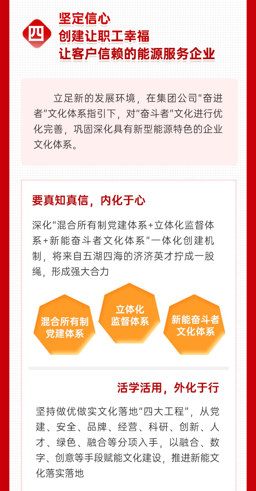 安全環(huán)保工作會(huì )上的講話(huà)_11.jpg 安全環(huán)保工作會(huì )上的講話(huà)_11.jpg