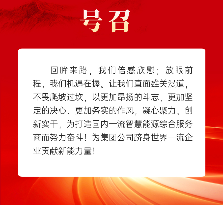 安全環(huán)保工作會(huì )上的講話(huà)_13.jpg 安全環(huán)保工作會(huì )上的講話(huà)_13.jpg