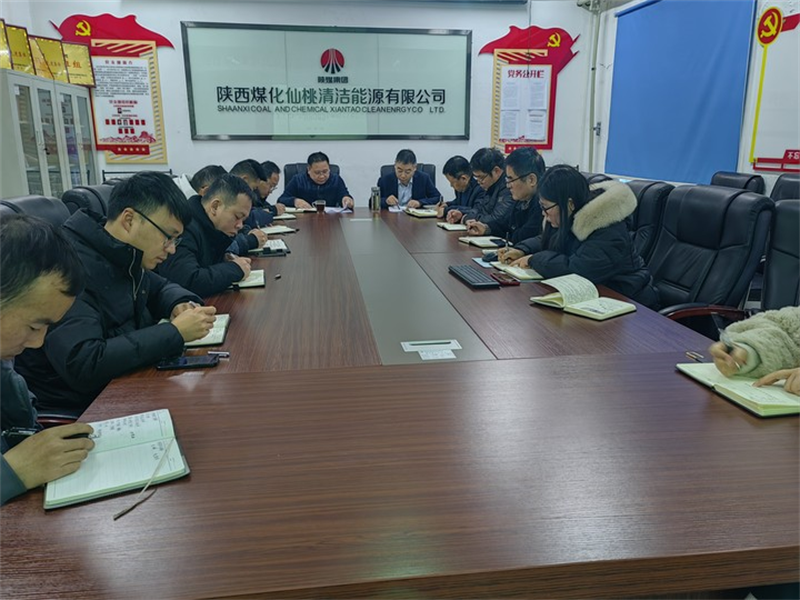 仙桃公司傳達學(xué)習新型能源公司二屆三次職代會(huì )暨2023年工作會(huì )、安全環(huán)保工作會(huì )會(huì )議精神.png