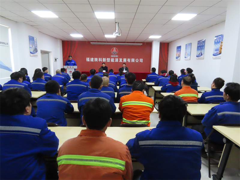 福建陜科公司傳達學(xué)習新型能源公司二屆三次職代會(huì )暨2023年工作會(huì )、安全環(huán)保工作會(huì )會(huì )議精神.png
