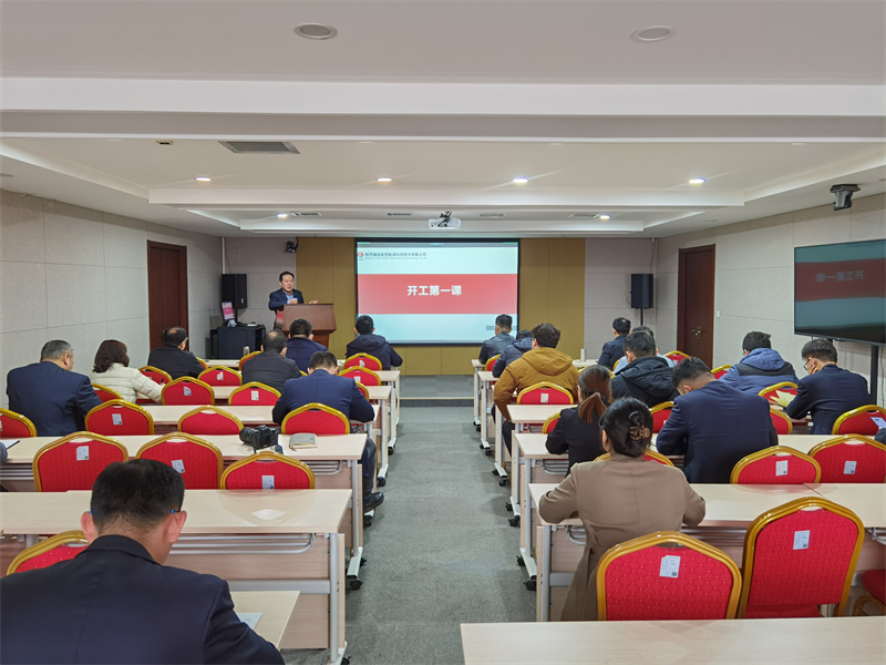上好第一課 擰好安全關(guān)——公司組織開(kāi)展“開(kāi)工第一課”安全教育培訓1.png 上好第一課 擰好安全關(guān)——公司組織開(kāi)展“開(kāi)工第一課”安全教育培訓1.png