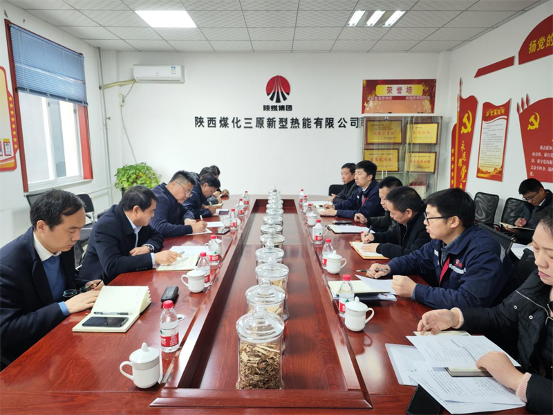 新型能源三原清河食品工業(yè)園供熱技改項目工作推進(jìn)會(huì )在三原公司召開(kāi).png
