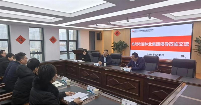 林業(yè)集團總經(jīng)理助理葛文官一行到公司座談交流.png 林業(yè)集團總經(jīng)理助理葛文官一行到公司座談交流.png