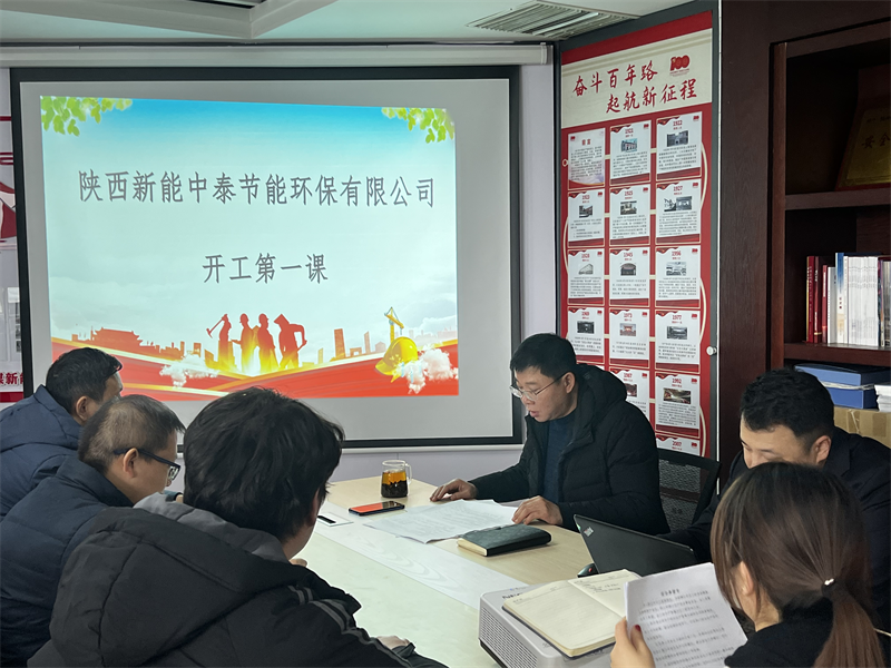 中泰公司召開(kāi)“開(kāi)工第一課”專(zhuān)題培訓會(huì ).png 中泰公司召開(kāi)“開(kāi)工第一課”專(zhuān)題培訓會(huì ).png
