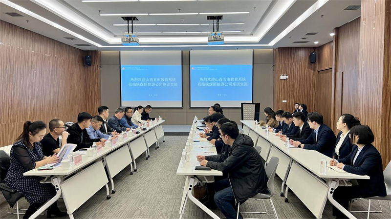 山西教育系統主任黃志遠一行到西安公司交流座談1.png 山西教育系統主任黃志遠一行到西安公司交流座談1.png