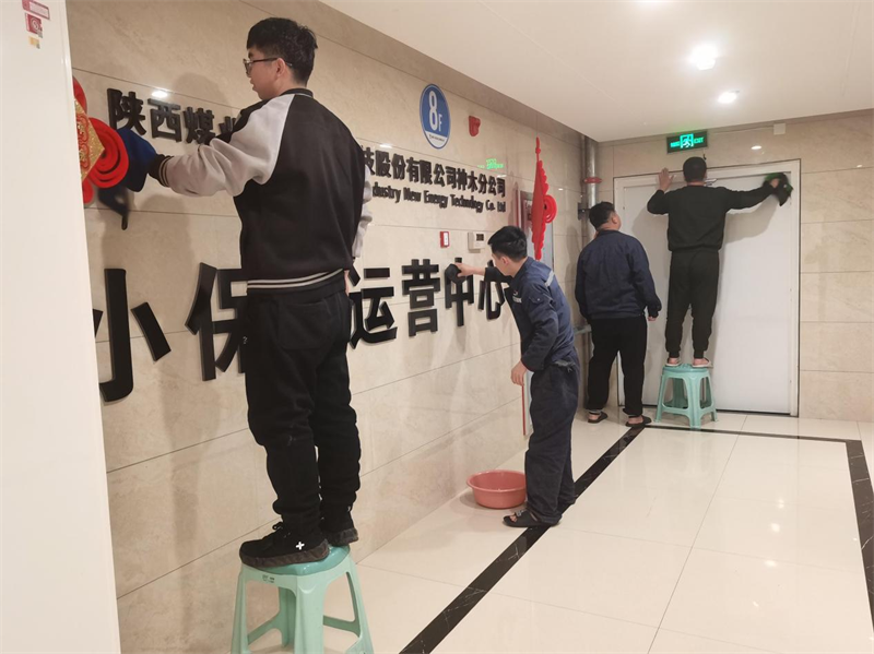 神木分公司小保當運營(yíng)中心1.png