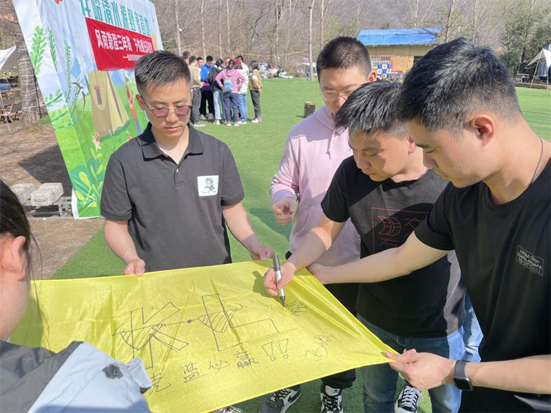 北京公司組織開(kāi)展三周年團建活動(dòng)