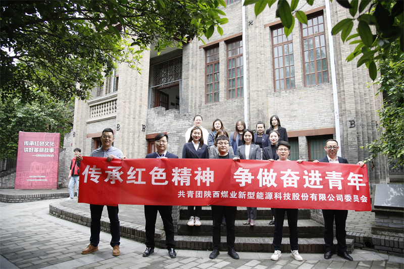 公司組織青年職工赴西安事變紀念館開(kāi)展黨史學(xué)習教育實(shí)踐活動(dòng)