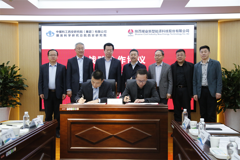 公司與中煤科工西安研究院(集團)有限公司簽訂戰略合作協(xié)議1.png 公司與中煤科工西安研究院(集團)有限公司簽訂戰略合作協(xié)議1.png