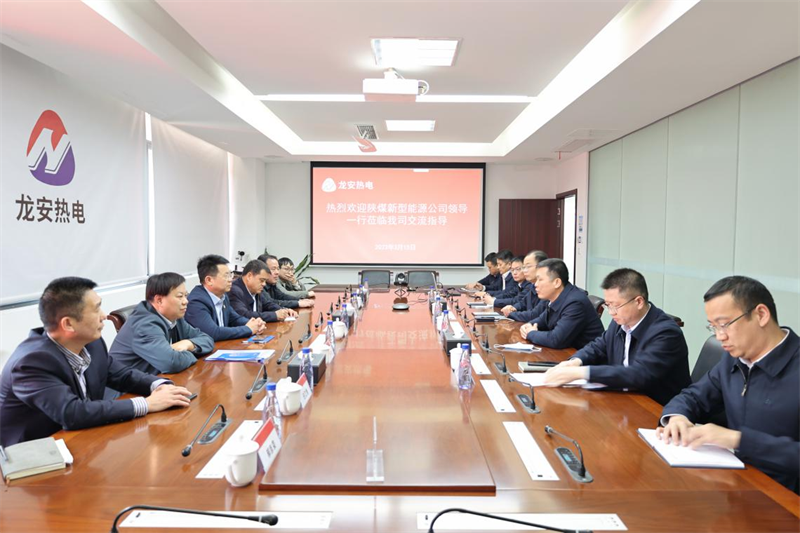 公司副總經(jīng)理黃崗帶隊到龍安熱電參觀(guān)調研1.png 公司副總經(jīng)理黃崗帶隊到龍安熱電參觀(guān)調研1.png