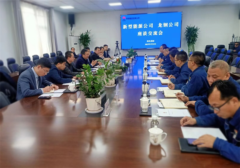方剛到陜西龍門(mén)鋼鐵(集團)有限責任公司交流座談.png 方剛到陜西龍門(mén)鋼鐵(集團)有限責任公司交流座談.png