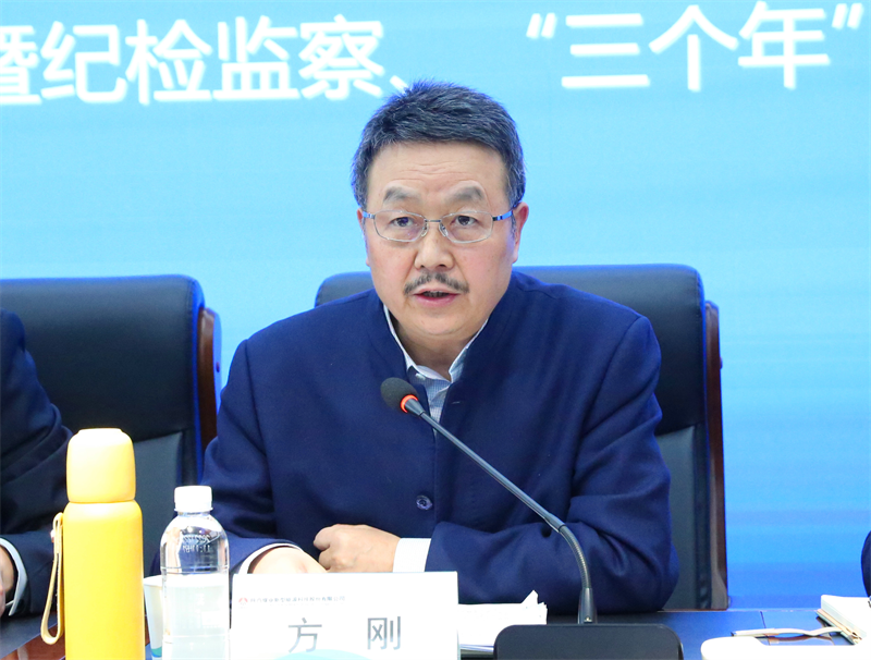 新型能源公司召開(kāi)2023年黨建、宣傳思想、黨風(fēng)廉政建設暨紀檢監察、“三個(gè)年”活動(dòng)推進(jìn)工作會(huì )3.png