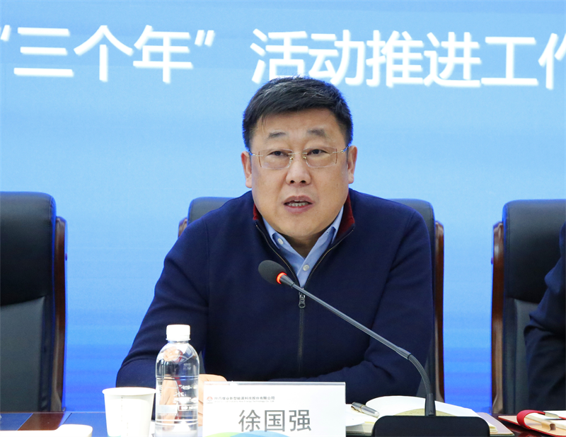 新型能源公司召開(kāi)2023年黨建、宣傳思想、黨風(fēng)廉政建設暨紀檢監察、“三個(gè)年”活動(dòng)推進(jìn)工作會(huì )4.png
