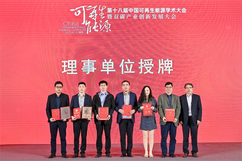 新型能源公司受邀參加第十八屆可再生能源學(xué)術(shù)大會(huì )暨雙碳產(chǎn)業(yè)發(fā)展大會(huì )并交流發(fā)言3.png 新型能源公司受邀參加第十八屆可再生能源學(xué)術(shù)大會(huì )暨雙碳產(chǎn)業(yè)發(fā)展大會(huì )并交流發(fā)言3.png