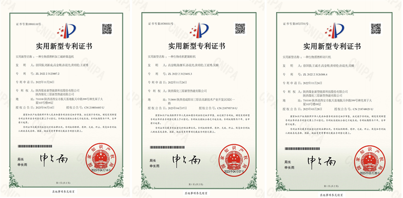 三原公司三項專(zhuān)利獲得國家實(shí)用新型專(zhuān)利授權.png 三原公司三項專(zhuān)利獲得國家實(shí)用新型專(zhuān)利授權.png