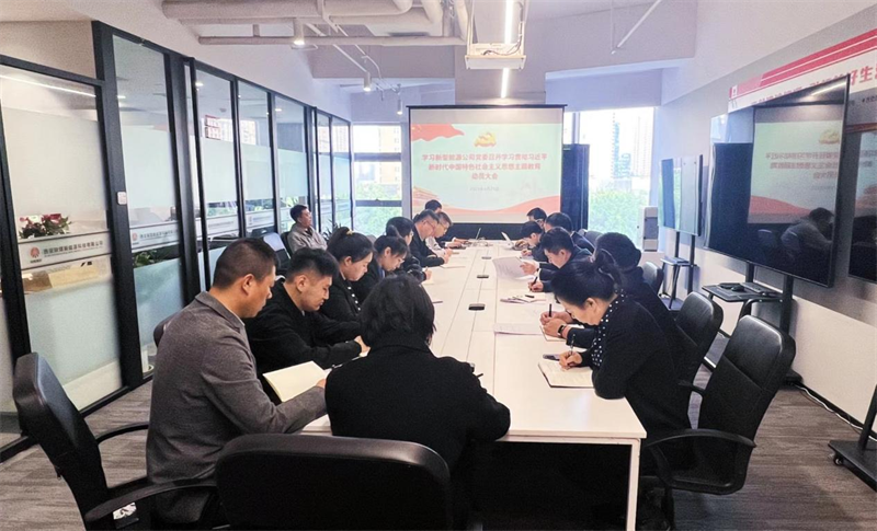 (三)公司所屬各單位迅速傳達學(xué)習新型能源公司主題教育動(dòng)員會(huì )精神