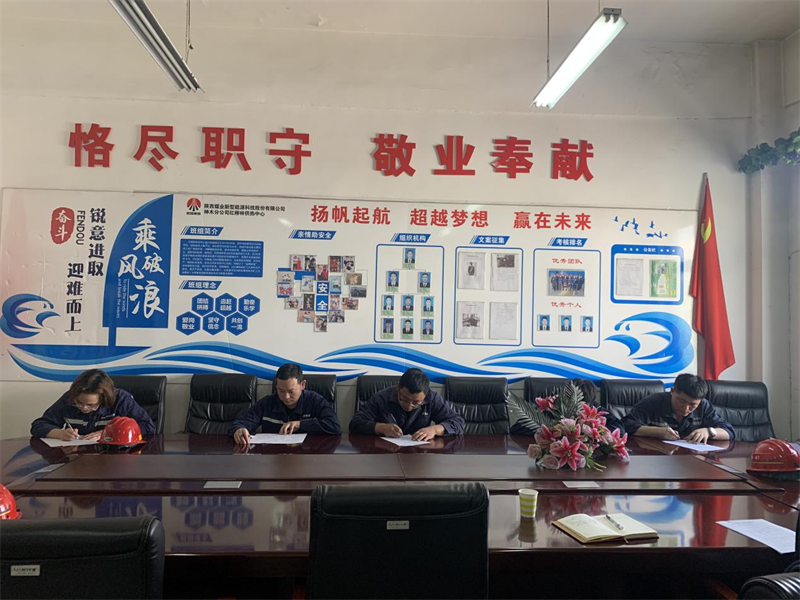 神木分公司開(kāi)展崗位技能考核2.png 神木分公司開(kāi)展崗位技能考核2.png