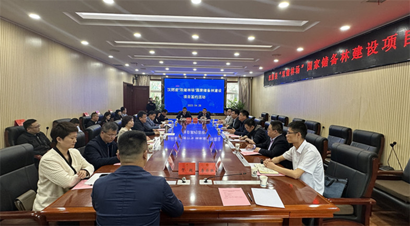 新型能源北京公司與漢陰縣發(fā)展投資集團有限公司招商合作項目順利簽約1.png 新型能源北京公司與漢陰縣發(fā)展投資集團有限公司招商合作項目順利簽約1.png