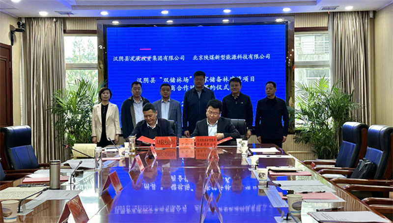 新型能源北京公司與漢陰縣發(fā)展投資集團有限公司招商合作項目順利簽約2.png 新型能源北京公司與漢陰縣發(fā)展投資集團有限公司招商合作項目順利簽約2.png