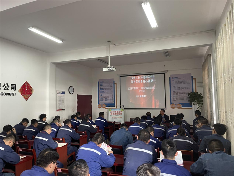 選煤公司開(kāi)展《職業(yè)病防治法》宣傳周活動(dòng)2.png 選煤公司開(kāi)展《職業(yè)病防治法》宣傳周活動(dòng)2.png