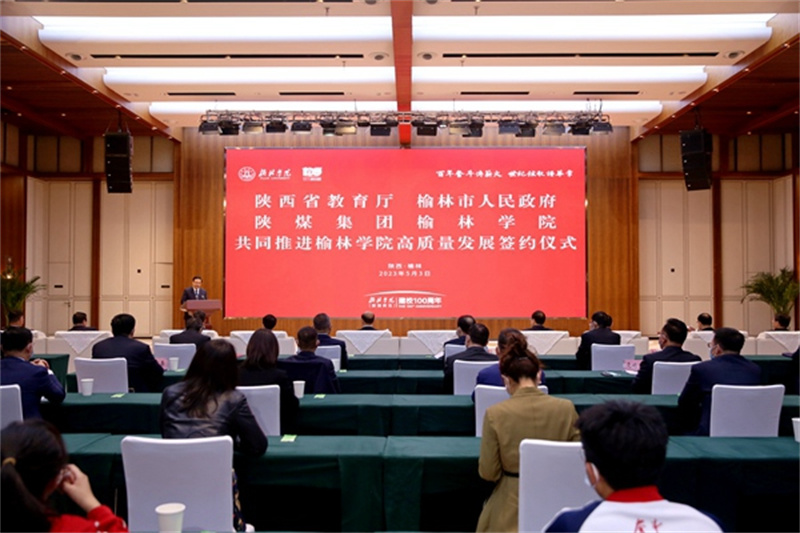 陜煤集團與榆林學(xué)院簽訂校企合作協(xié)議 黨委書(shū)記、董事長(cháng)張文琪出席并簽約1.jpg