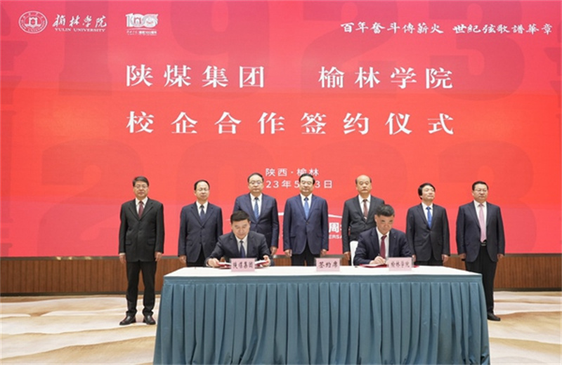 陜煤集團與榆林學(xué)院簽訂校企合作協(xié)議 黨委書(shū)記、董事長(cháng)張文琪出席并簽約2.jpg