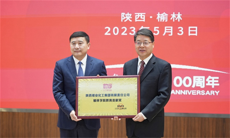 陜煤集團與榆林學(xué)院簽訂校企合作協(xié)議 黨委書(shū)記、董事長(cháng)張文琪出席并簽約3.jpg
