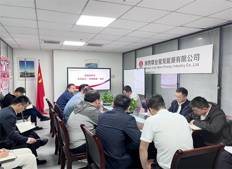 “全員獻計、共謀發(fā)展”.png