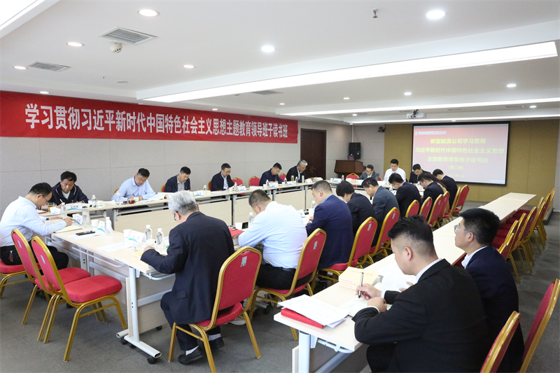 新型能源公司黨委舉辦學(xué)習貫徹習近平新時(shí)代中國特色社會(huì )主義思想主題教育第二期讀書(shū)班