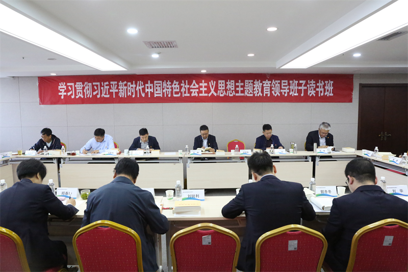 新型能源公司黨委舉辦學(xué)習貫徹習近平新時(shí)代中國特色社會(huì )主義思想主題教育第二期讀書(shū)班