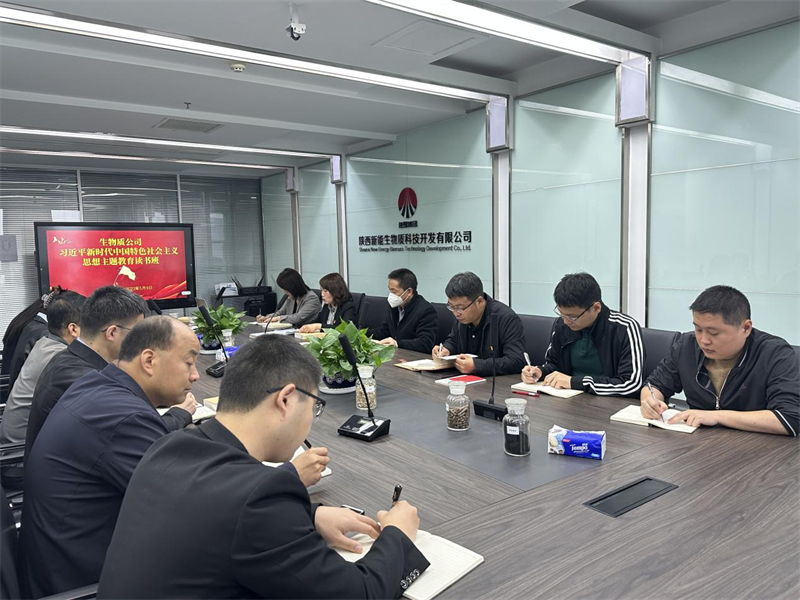 深學(xué)細研 篤實(shí)力行|公司所屬各單位舉辦主題教育領(lǐng)導班子讀書(shū)班(五)