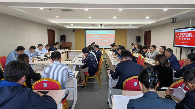 新型能源公司迅速貫徹落實(shí)集團公司重點(diǎn)時(shí)段安全防范暨重大事故隱患專(zhuān)項排查整治2023行動(dòng)專(zhuān)題視頻會(huì )議精神.png 新型能源公司迅速貫徹落實(shí)集團公司重點(diǎn)時(shí)段安全防范暨重大事故隱患專(zhuān)項排查整治2023行動(dòng)專(zhuān)題視頻會(huì )議精神.png