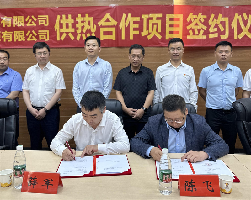 仙桃公司與仙桃綠色東方環(huán)保發(fā)電有限公司供熱合作項目順利簽約2.png 仙桃公司與仙桃綠色東方環(huán)保發(fā)電有限公司供熱合作項目順利簽約2.png