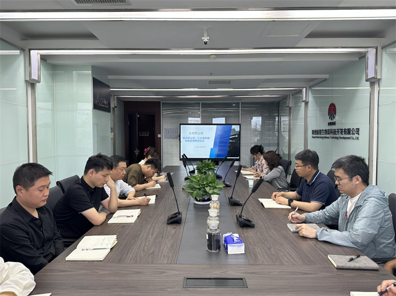 生物質(zhì)公司組織開(kāi)展檔案業(yè)務(wù)知識專(zhuān)題培訓.png 生物質(zhì)公司組織開(kāi)展檔案業(yè)務(wù)知識專(zhuān)題培訓.png