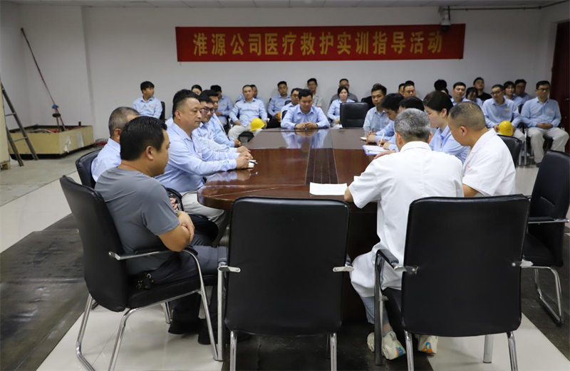 淮源公司開(kāi)展醫療救護實(shí)訓活動(dòng)1.png 淮源公司開(kāi)展醫療救護實(shí)訓活動(dòng)1.png