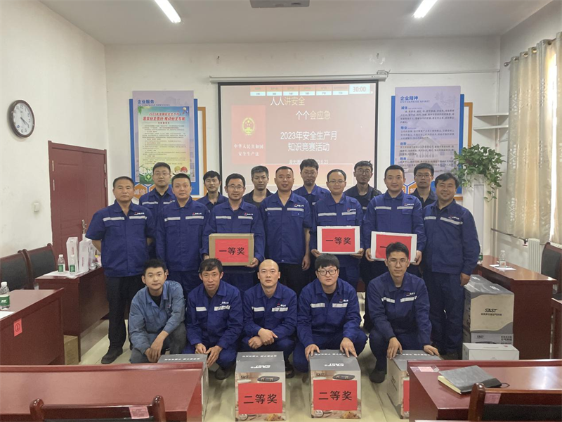 選煤公司袁大灘選煤廠(chǎng)開(kāi)展安全知識競賽活動(dòng)1.png 選煤公司袁大灘選煤廠(chǎng)開(kāi)展安全知識競賽活動(dòng)1.png