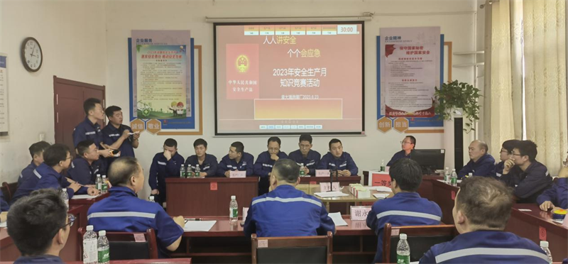 選煤公司袁大灘選煤廠(chǎng)開(kāi)展安全知識競賽活動(dòng)2.png 選煤公司袁大灘選煤廠(chǎng)開(kāi)展安全知識競賽活動(dòng)2.png