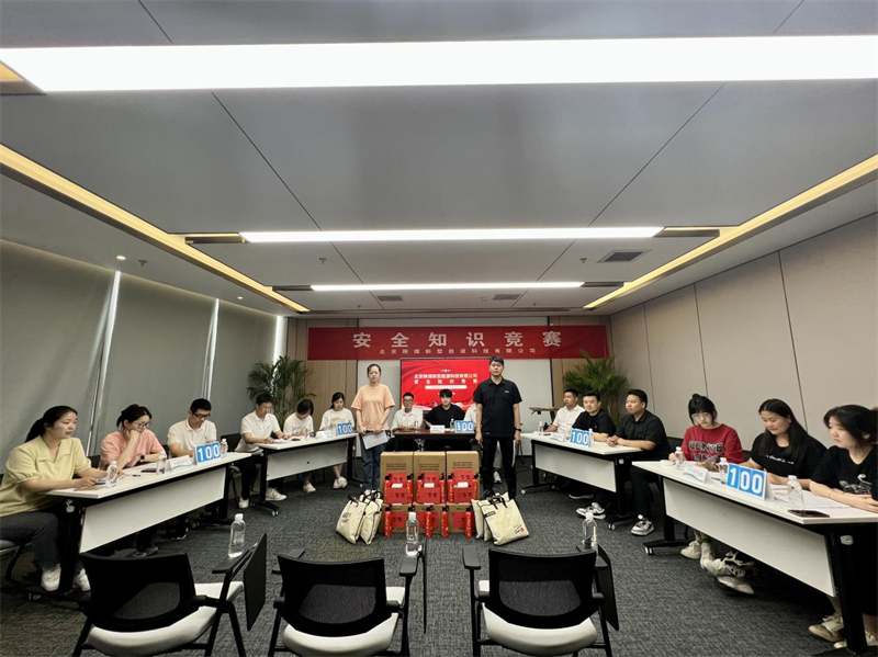 北京公司舉辦2023年“安全生產(chǎn)月”知識競賽1.png 北京公司舉辦2023年“安全生產(chǎn)月”知識競賽1.png
