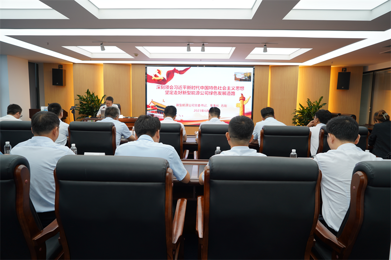 方剛到選煤公司開(kāi)展《習近平著(zhù)作選讀》第一卷、第二卷專(zhuān)題宣講暨主題教育專(zhuān)題黨課