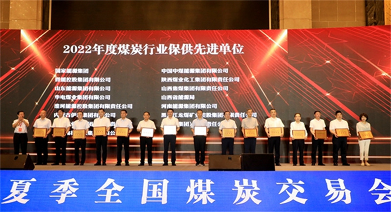 張文琪帶隊參加2023年夏季全國煤炭交易會(huì )并發(fā)表主題演講2.jpg 張文琪帶隊參加2023年夏季全國煤炭交易會(huì )并發(fā)表主題演講2.jpg