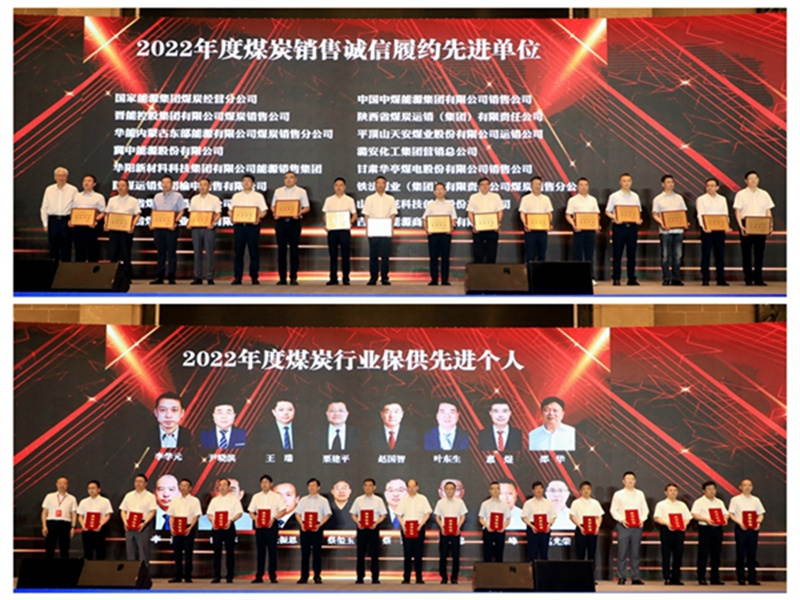 張文琪帶隊參加2023年夏季全國煤炭交易會(huì )并發(fā)表主題演講3.jpg 張文琪帶隊參加2023年夏季全國煤炭交易會(huì )并發(fā)表主題演講3.jpg