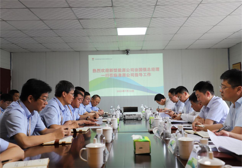 徐國強到河南淮源公司調研指導工作1.png 徐國強到河南淮源公司調研指導工作1.png