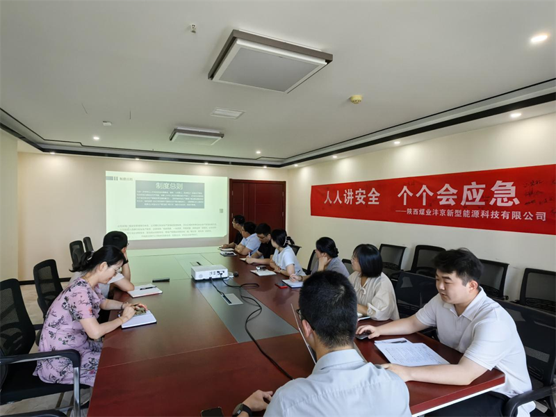 灃京公司開(kāi)展安全生產(chǎn)責任制培訓.png 灃京公司開(kāi)展安全生產(chǎn)責任制培訓.png