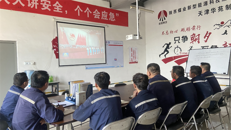神木分公司天津華苑團支部開(kāi)展團十九大精神專(zhuān)題學(xué)習會(huì )