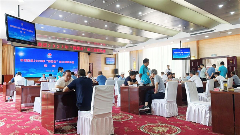 新型能源公司榮獲陜煤集團2023年“銅煤杯”職工中國象棋、圍棋比賽多項榮譽(yù)1.png