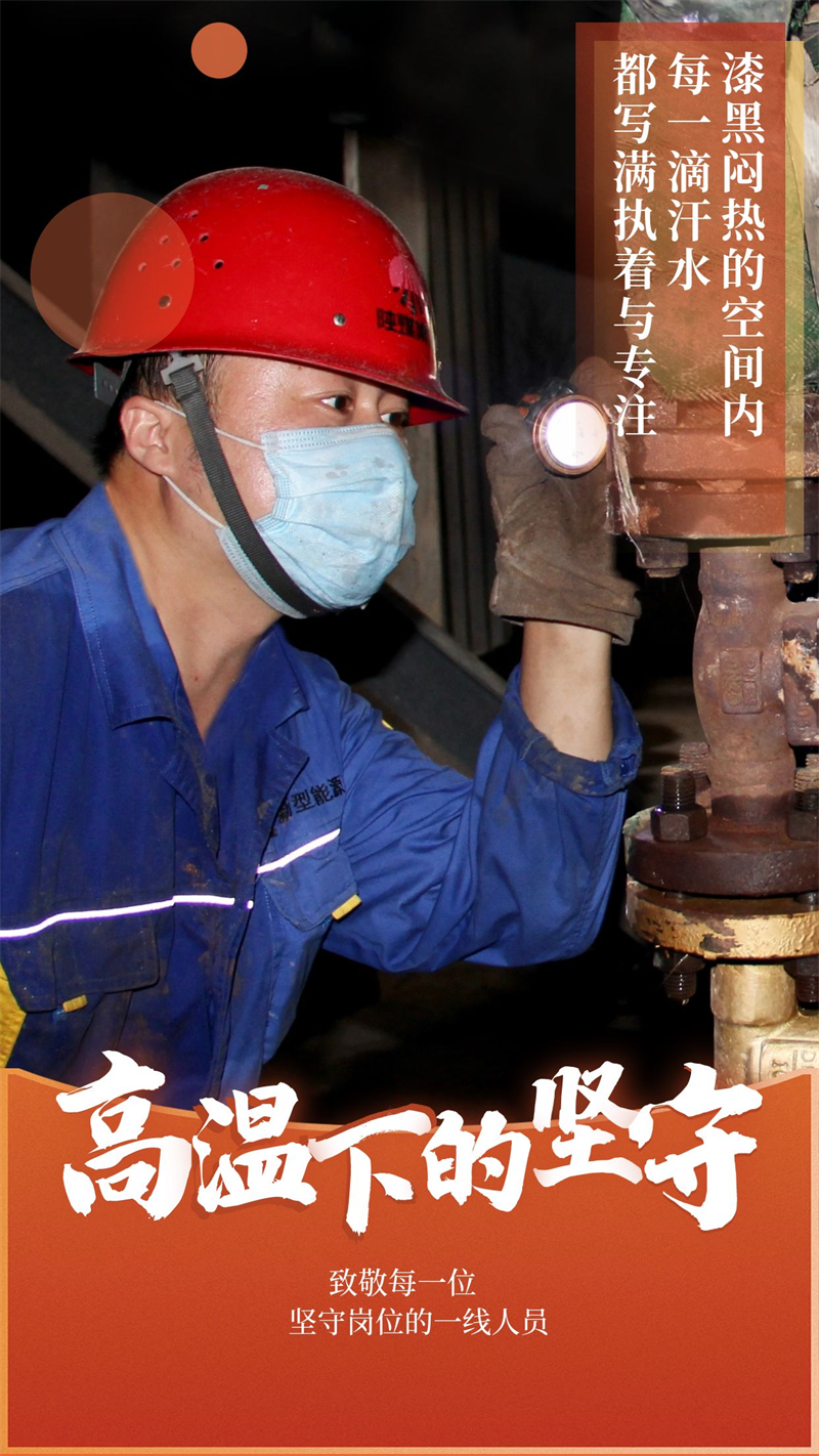 新能人的夏日圖鑒:汗水映初心1.png 新能人的夏日圖鑒:汗水映初心1.png